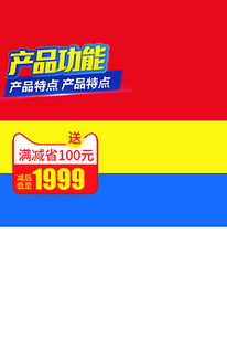 母婴家居用品日用百货主图直通车PSD模板与资源下载指南