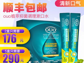 2018年节日礼品 漱口水与日用百货的清新搭配