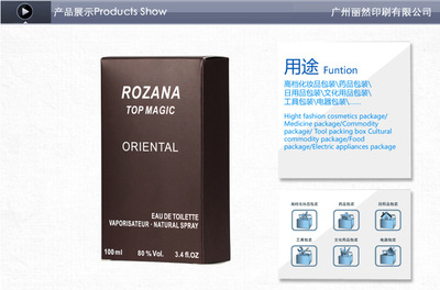 专业包装盒定制服务 广州市丽然印刷的批发解决方案